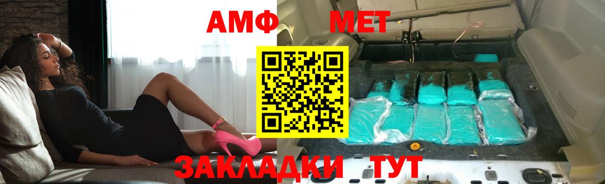 Amphetamine Premium Осинники