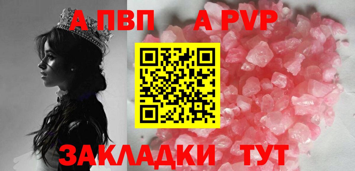 Осинники  Alpha PVP крисы CK  Вход с VPN  Alfa_PVP крисы CK  A PVP мука 
