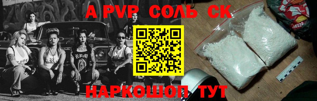 A PVP СК КРИС Осинники