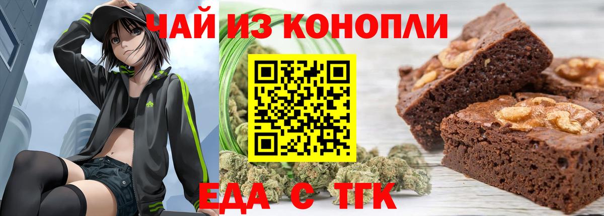 Осинники  Еда ТГК конопля  Вход с VPN 