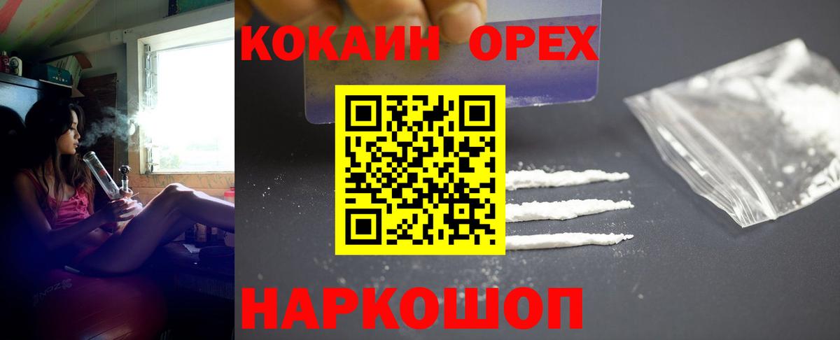 Кокаин Fish Scale Осинники