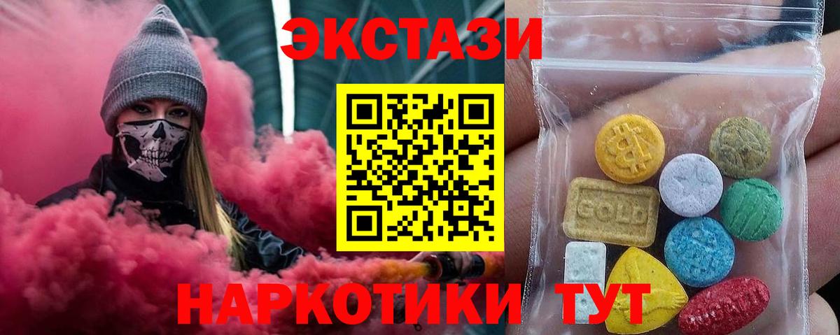 Осинники  Экстази  купить наркотики цена  Экстази mix  Вход с VPN 