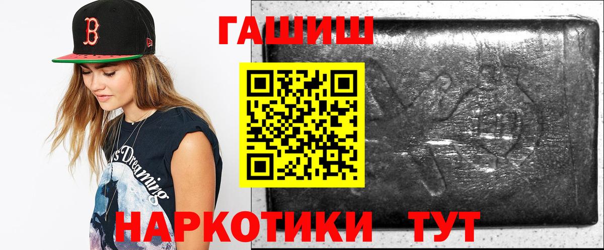 Гашиш убойный  Вход с VPN  Осинники 