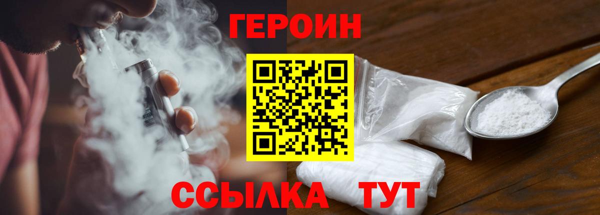 Осинники  ГЕРОИН Heroin  Вход с VPN 