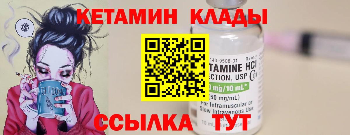 shop формула  Кетамин VHQ  Вход с VPN  Осинники 