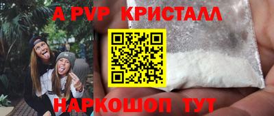 кристаллы Обнинск