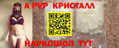 кристаллы Обнинск