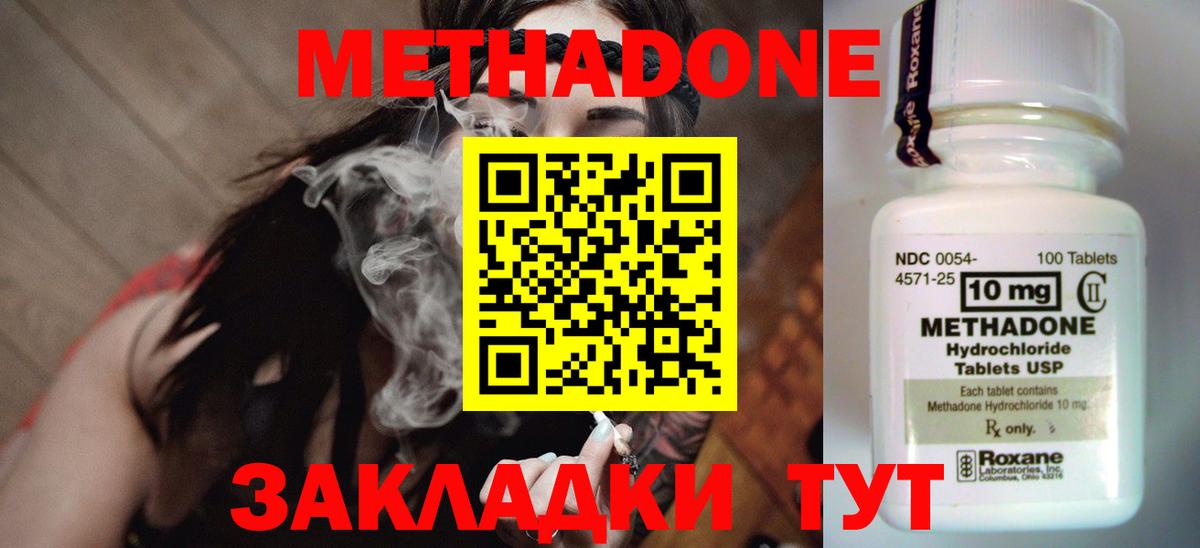 МЕТАДОН мёд  Вход с VPN  Осинники 