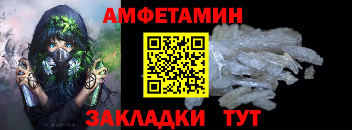 МЕТАМФЕТАМИН Methamphetamine Осинники