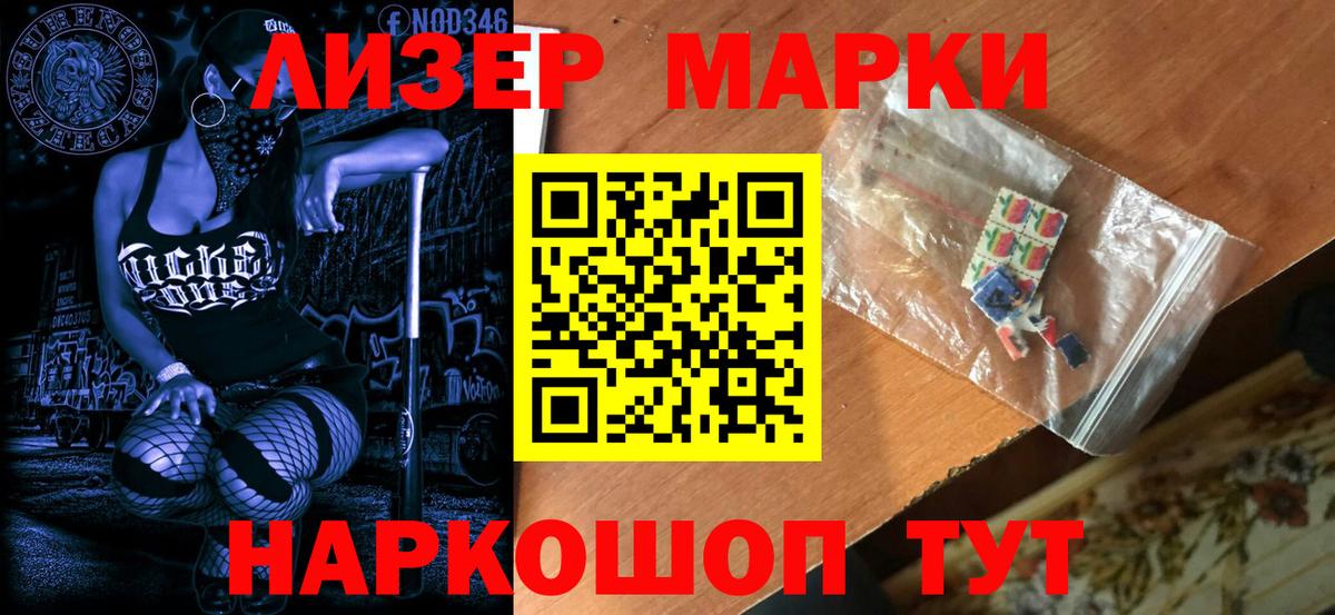 Наркотические марки 1,8мг  где продают наркотики  Марки N-bome  Наркотические марки 1,8мг  Осинники  Вход с VPN 