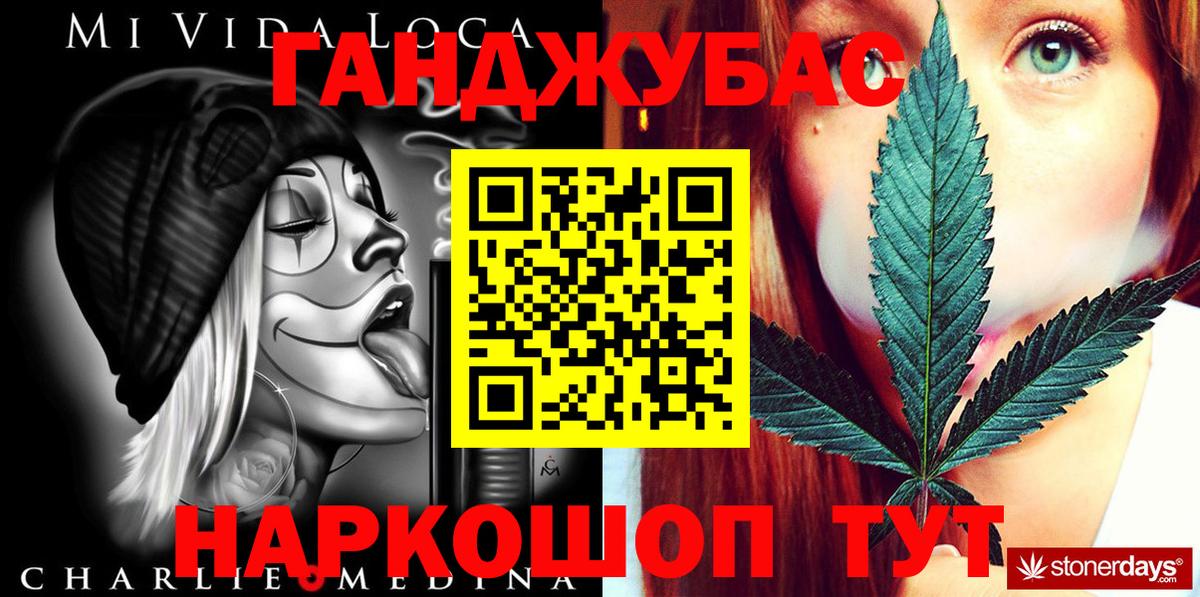 Канабис индика Осинники